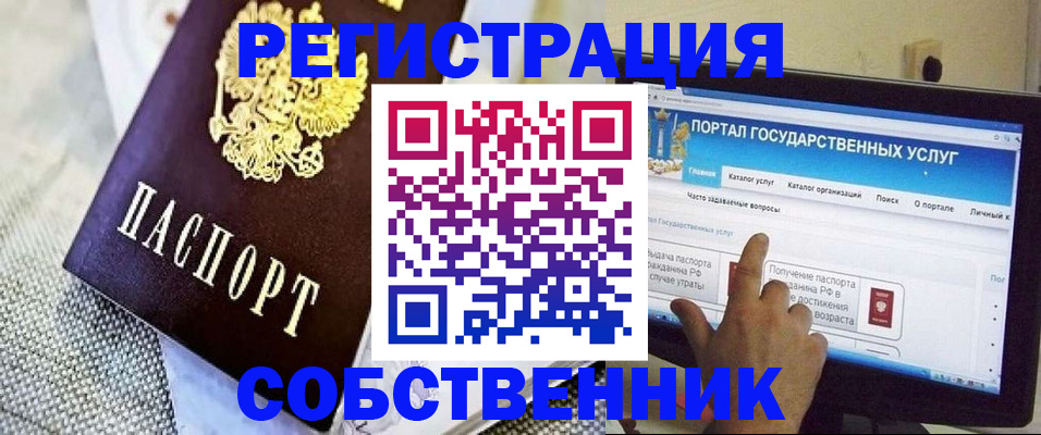 прописка ребенка в Алатыре