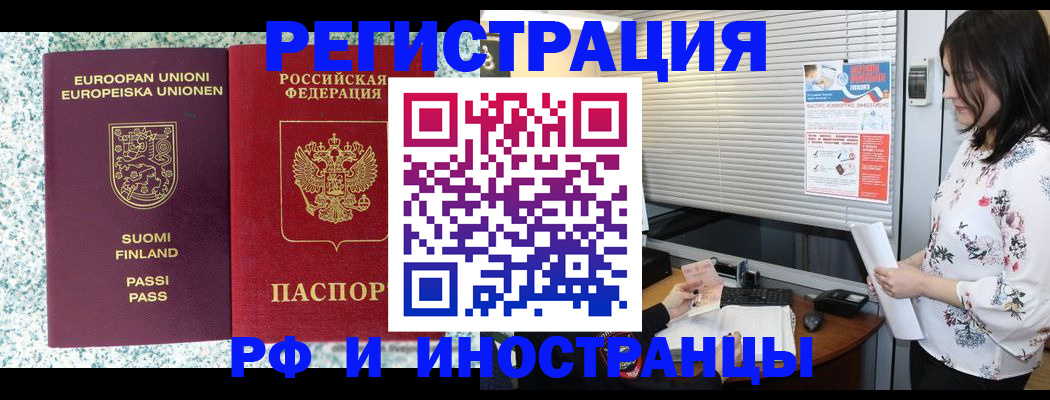 прописка для школы в Алатыре