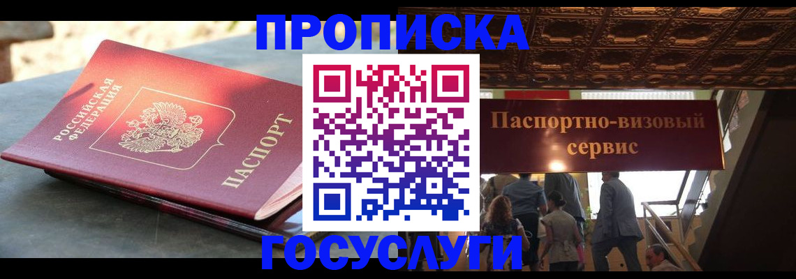 временная регистрация в квартире в Алатыре