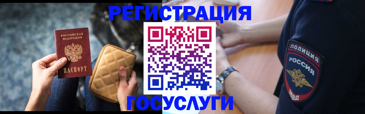 прописка ребенка в Алатыре