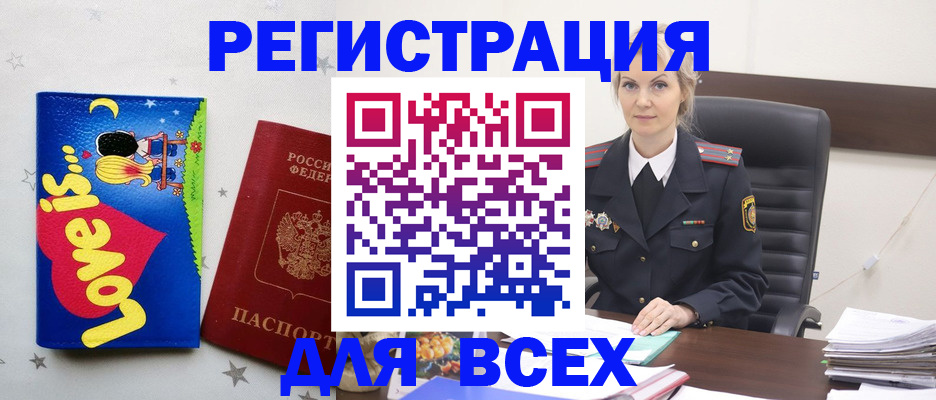 прописка 2025 в Алатыре