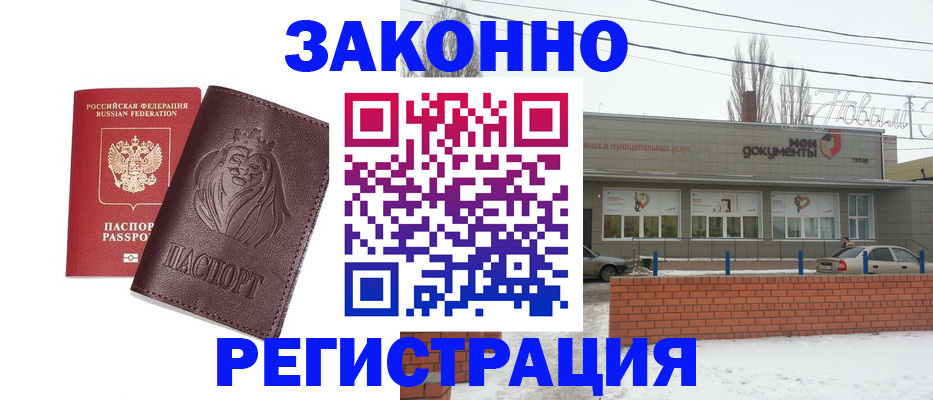 где прописаться в Алатыре