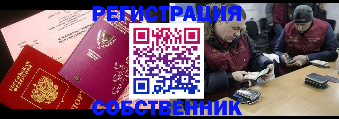 прописка поиск в Алатыре