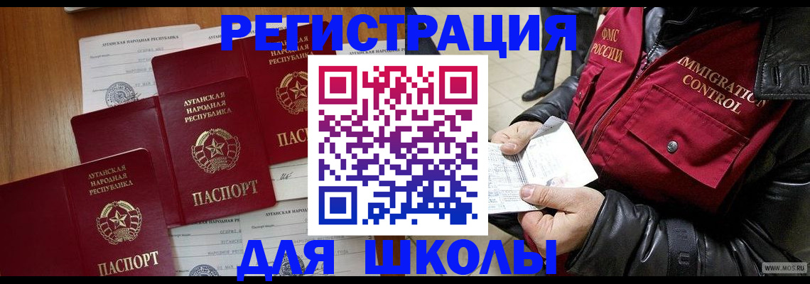 миграционный учет в Алатыре