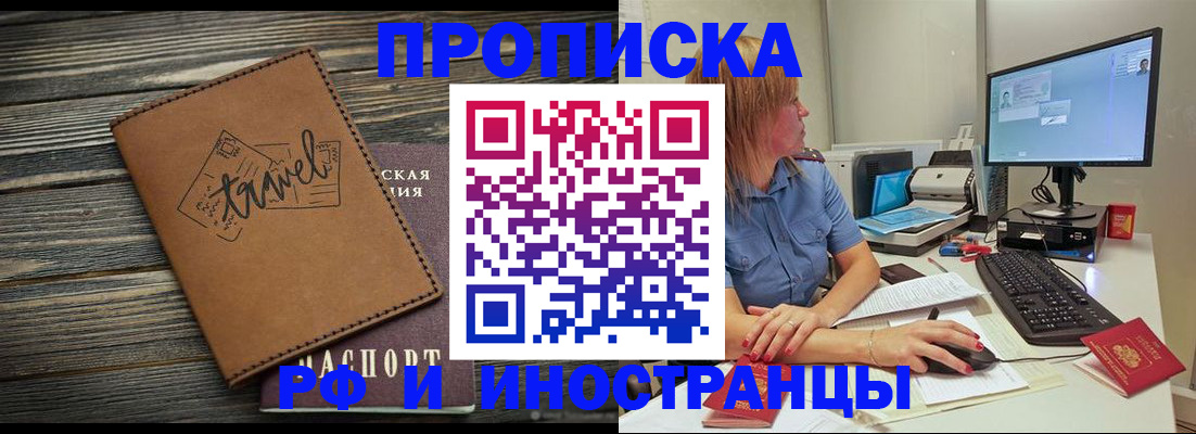 прописка в квартире в Алатыре
