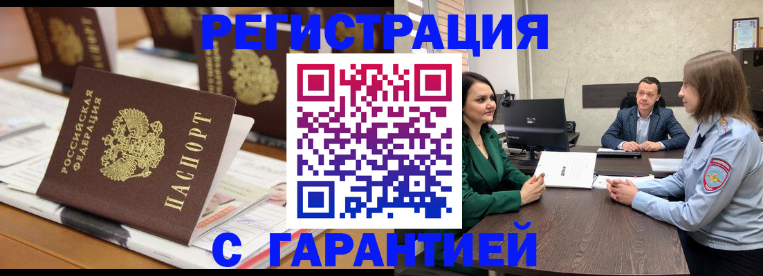 временная регистрация в квартире в Алатыре